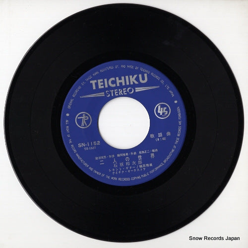 SN-1152 disc