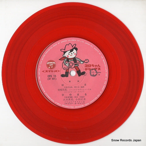 CPX-15 disc