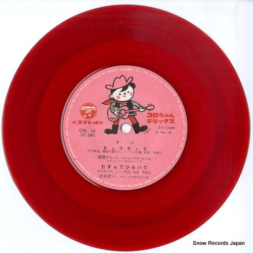 SICP2264 disc
