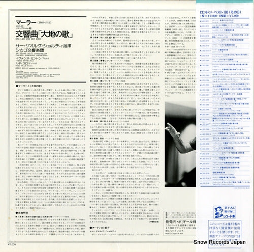 L20C-2090 back cover