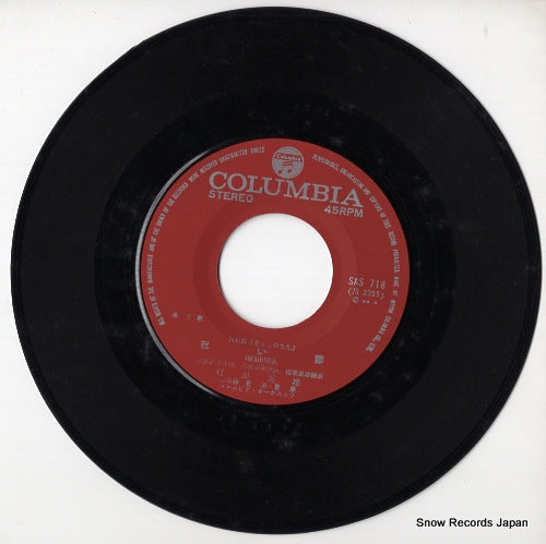 SAS-718 disc