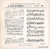 EES-254 back cover