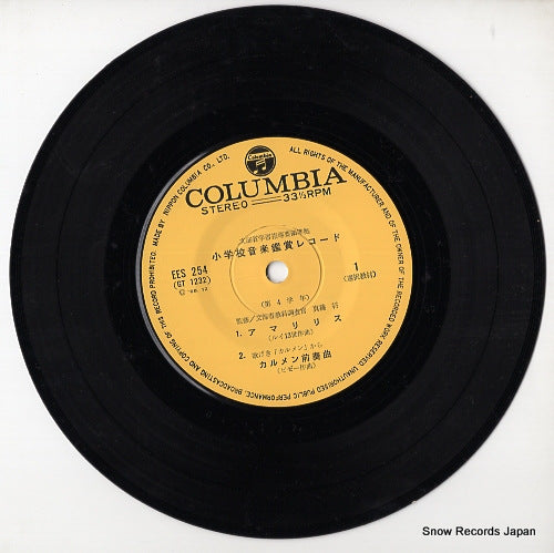 EES-254 disc