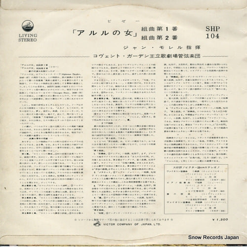 SHP-104 back cover