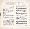 EES-255 back cover