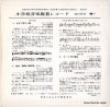 EES-256 back cover