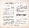 EES-257 back cover