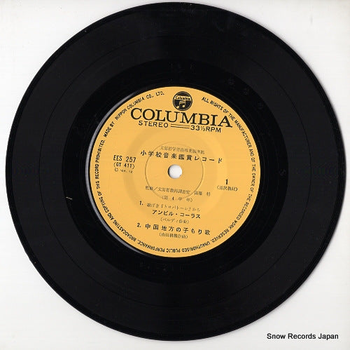 EES-257 disc