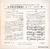 EES-258 back cover