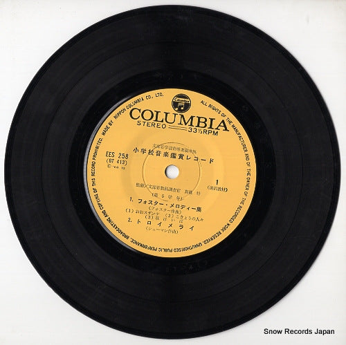 EES-258 disc