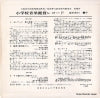 EES-259 back cover