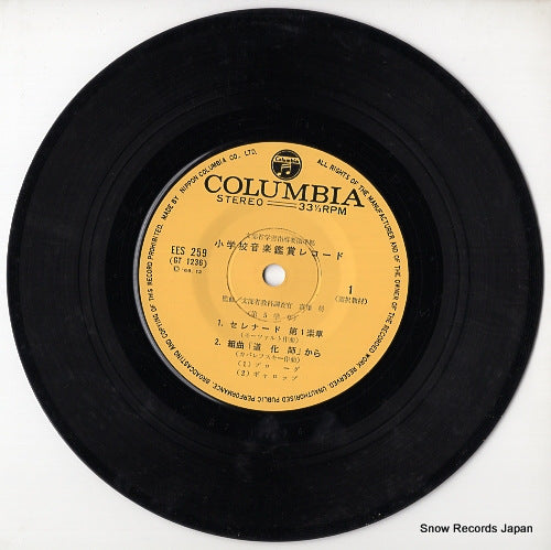EES-259 disc