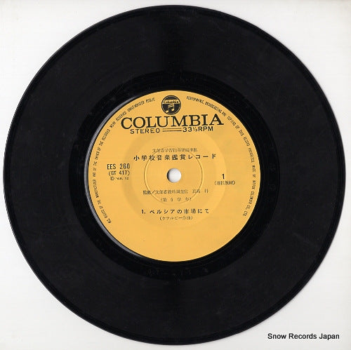 EES-260 disc