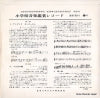 EES-261 back cover