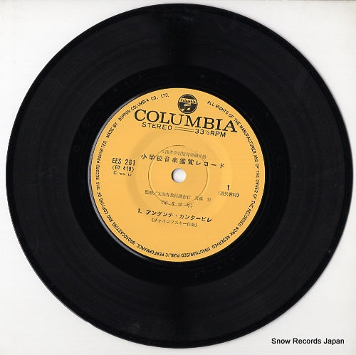 EES-261 disc