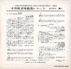 EES-262 back cover