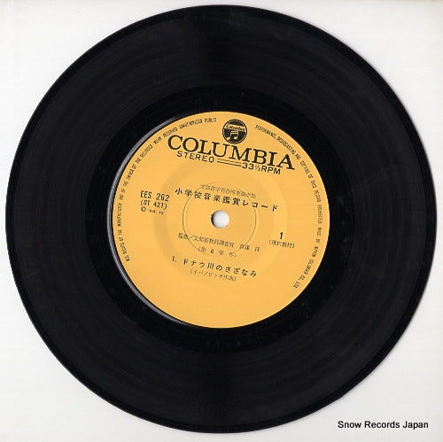 EES-262 disc