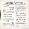 EES-264 back cover