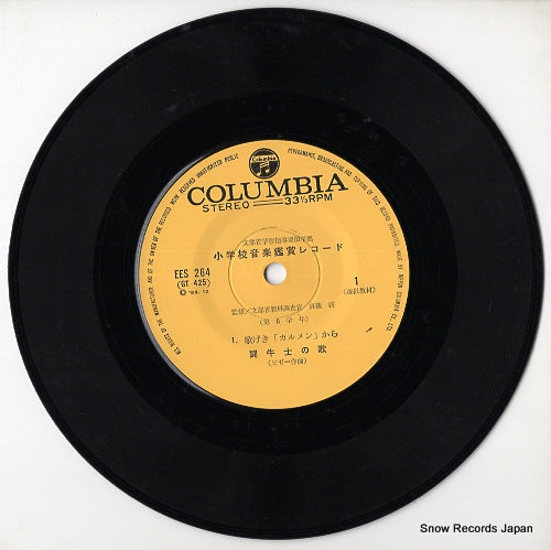 EES-264 disc