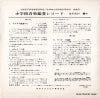 EES-265 back cover