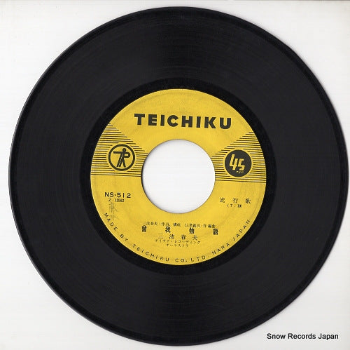 453031-2 disc