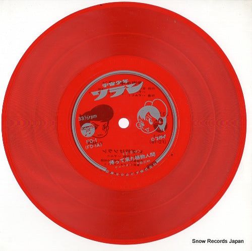FD-1 disc
