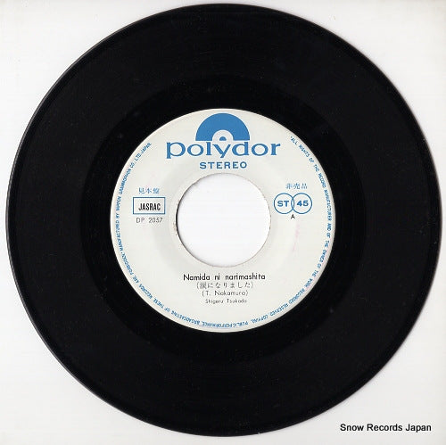 DP2057 disc