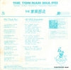 07SH1749 back cover