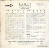 SDW-10112 back cover