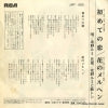JRT-1051 back cover