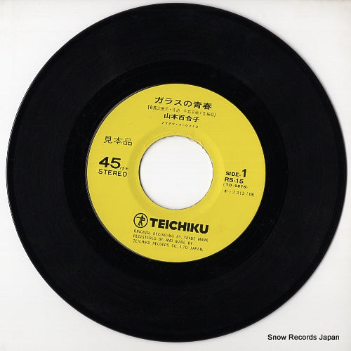 RS-15 disc