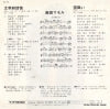 RS-190 back cover