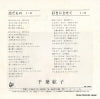 BS-2006 back cover