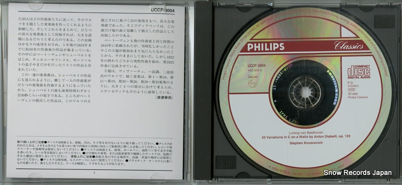 UCCP-3004 disc