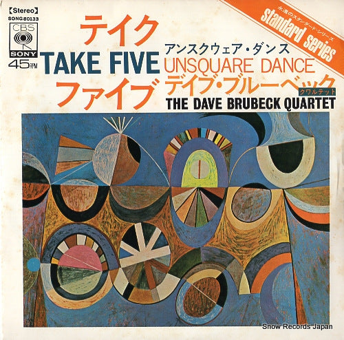 SONG80133 front cover