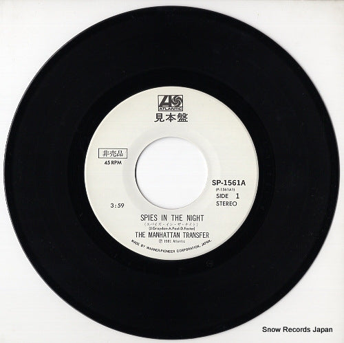 P-1561A disc