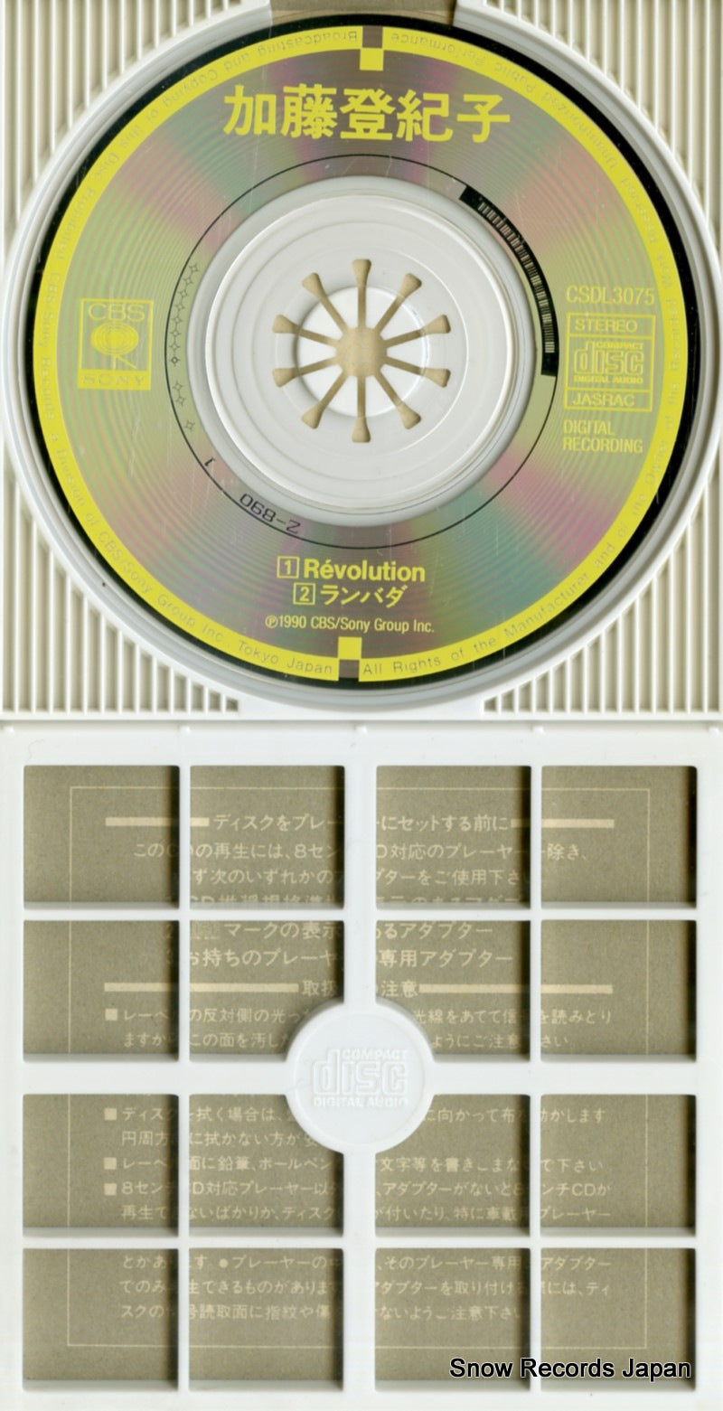 CSDL3075 disc