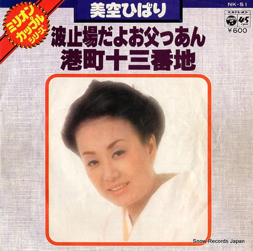 NK-51 front cover