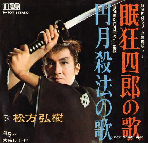 D-101 front cover