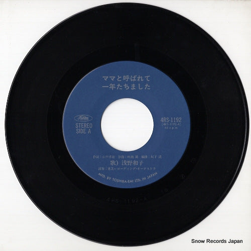 4RS-1192 disc