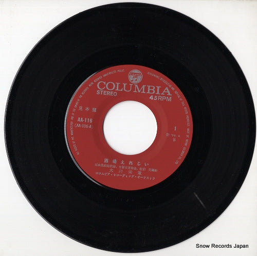 AA-116 disc