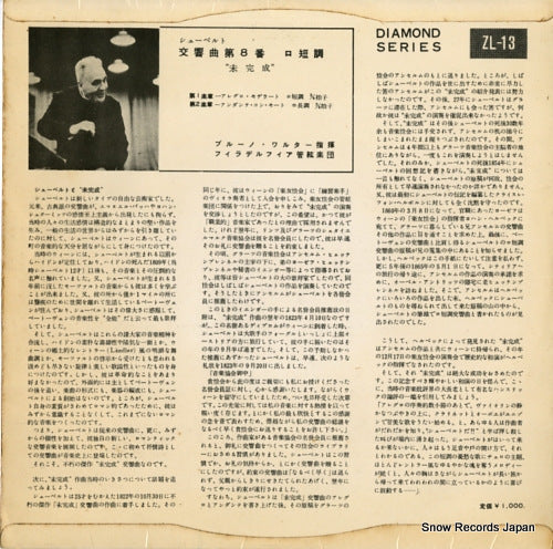 ZL-13 back cover