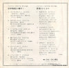 SV-6176 back cover