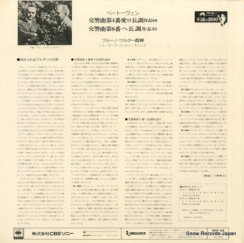 SOCF105 back cover