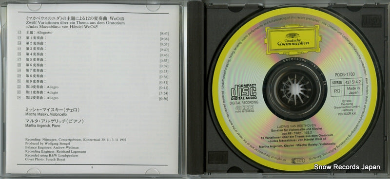 POCG-1700 disc