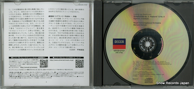 UCCD-2157 disc