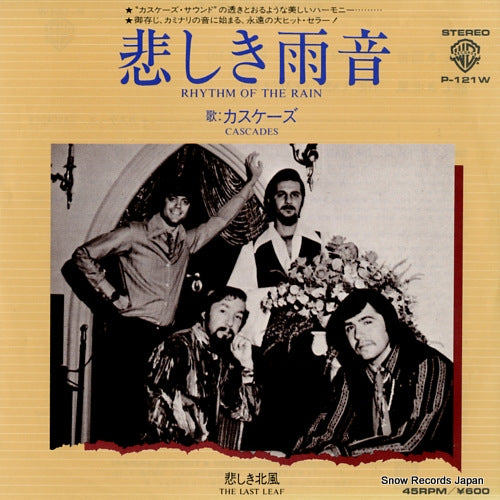 P-121W front cover