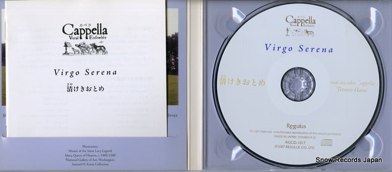 RGCD-1017 disc