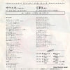 SK-1051 back cover