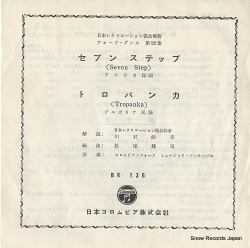 BK-136 front cover